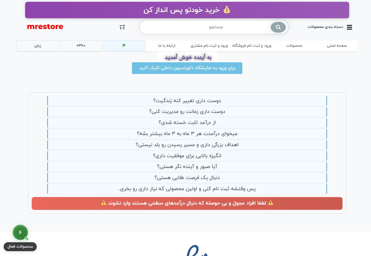 نمونه سایت  طراحی شده توسط تیم مهندس مصعب - سایت mrestore